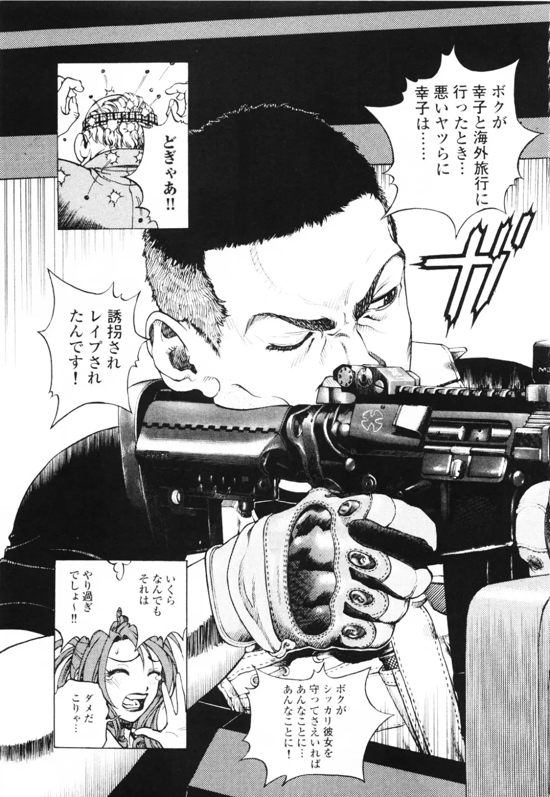 [U-jin] Angel - The Women Whom Delivery Host Kosuke Atami Healed ~Season II~ Vol.01 Fhentai - Page 158