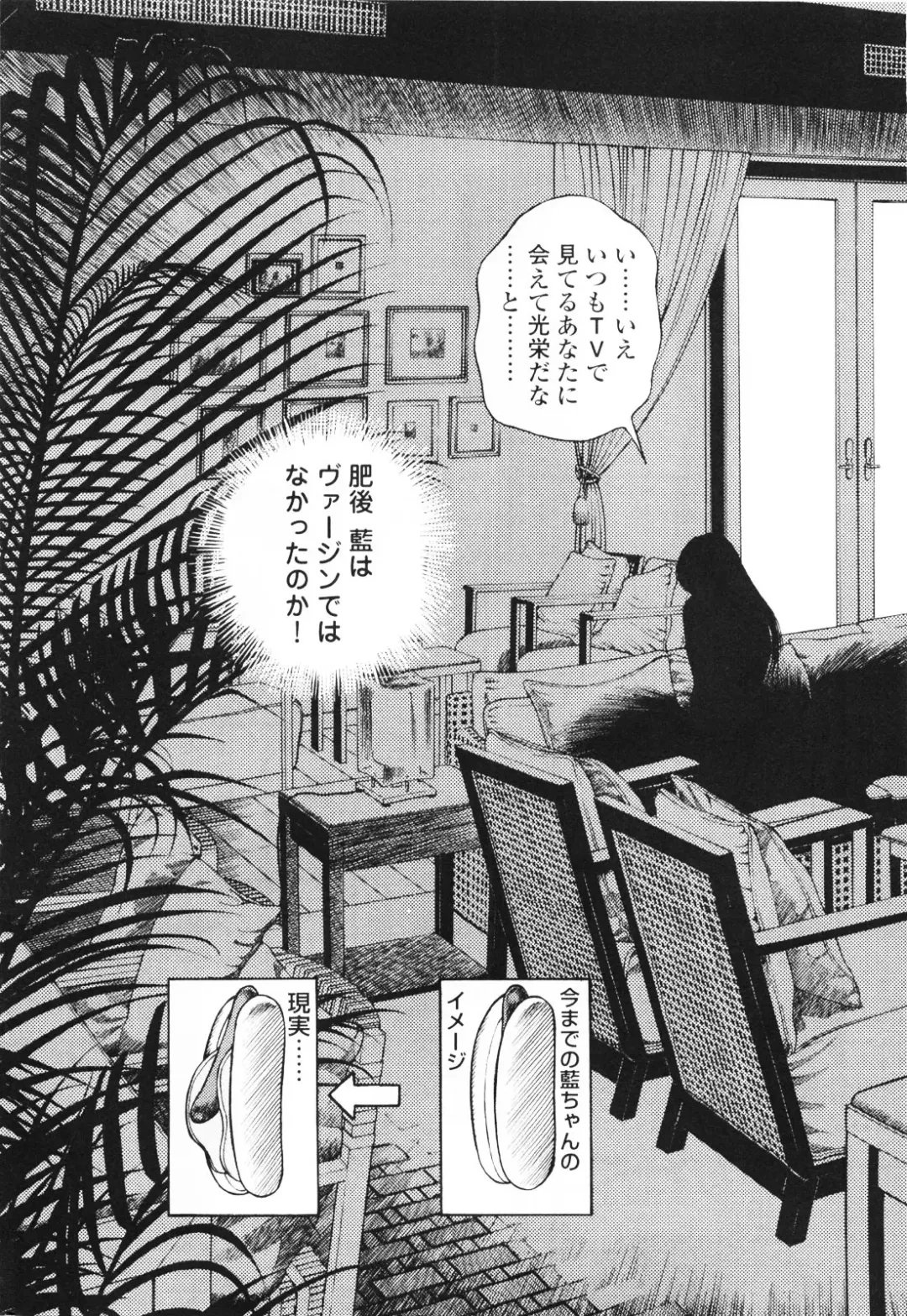 [U-jin] Angel - The Women Whom Delivery Host Kosuke Atami Healed ~Season II~ Vol.01 Fhentai - Page 174