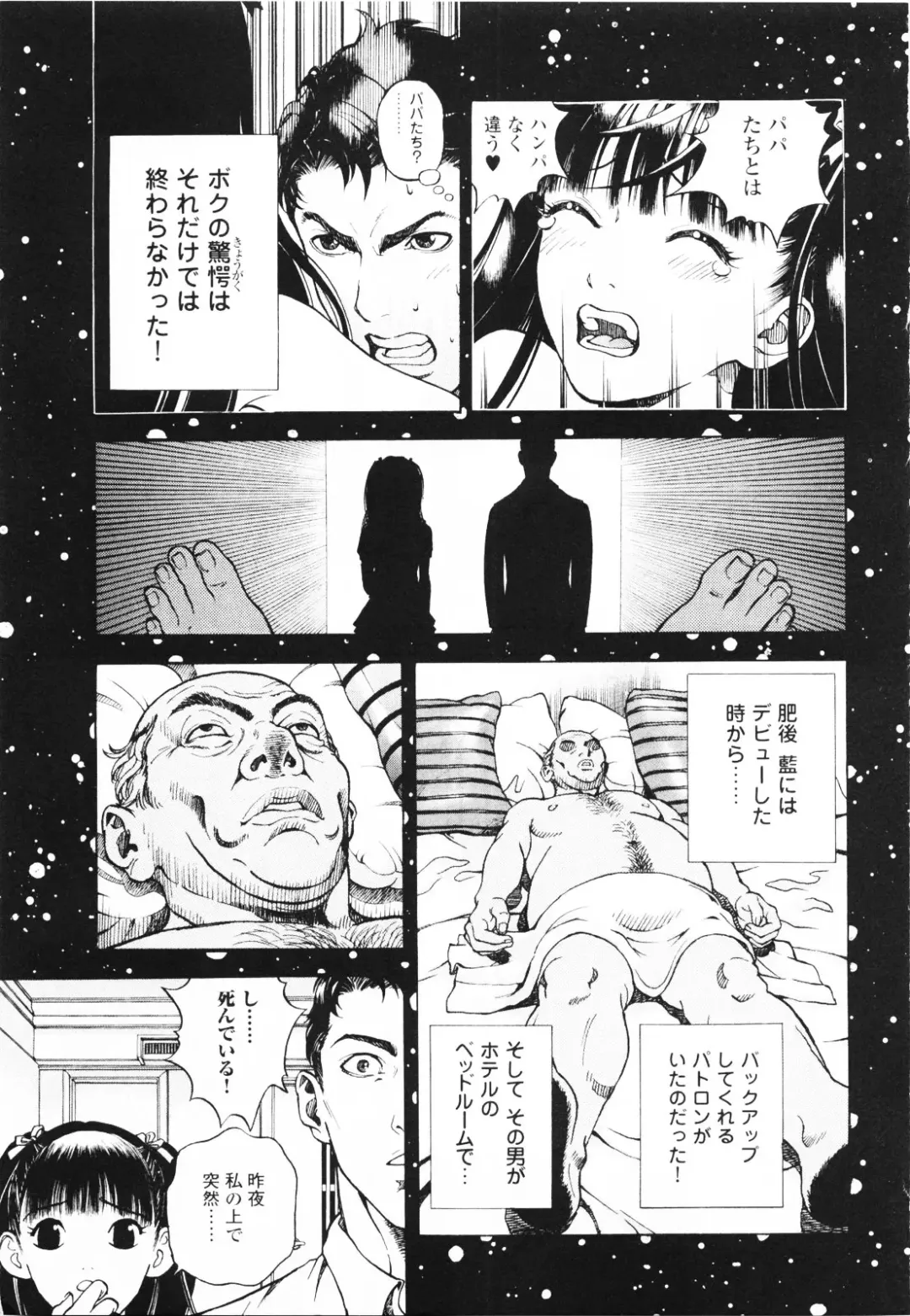 [U-jin] Angel - The Women Whom Delivery Host Kosuke Atami Healed ~Season II~ Vol.01 Fhentai - Page 186