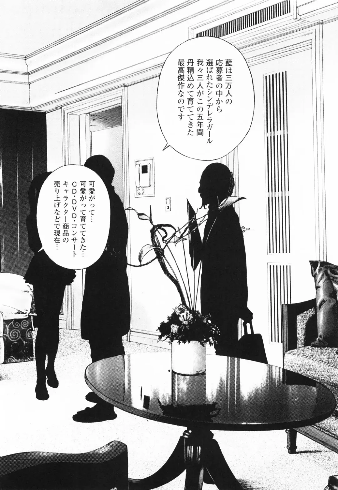 [U-jin] Angel - The Women Whom Delivery Host Kosuke Atami Healed ~Season II~ Vol.01 Fhentai - Page 189