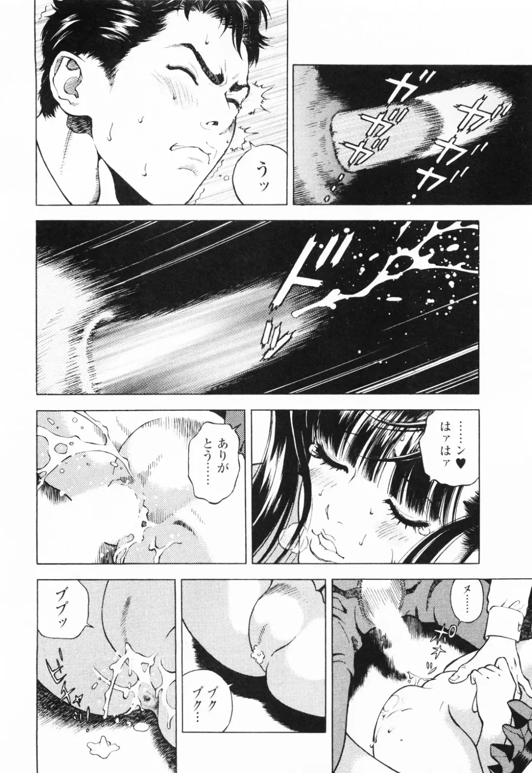 [U-jin] Angel - The Women Whom Delivery Host Kosuke Atami Healed ~Season II~ Vol.01 Fhentai - Page 201
