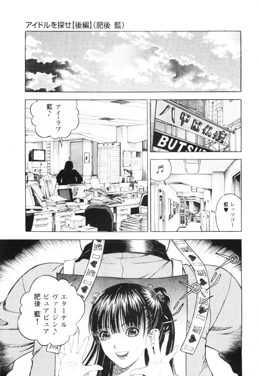 [U-jin] Angel - The Women Whom Delivery Host Kosuke Atami Healed ~Season II~ Vol.01 Fhentai - Page 202