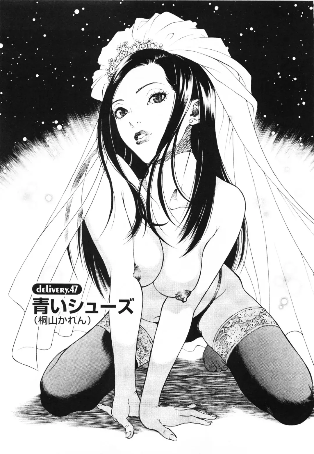 [U-jin] Angel - The Women Whom Delivery Host Kosuke Atami Healed ~Season II~ Vol.01 Fhentai - Page 28