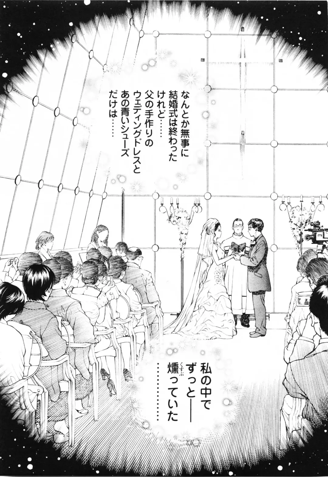 [U-jin] Angel - The Women Whom Delivery Host Kosuke Atami Healed ~Season II~ Vol.01 Fhentai - Page 32