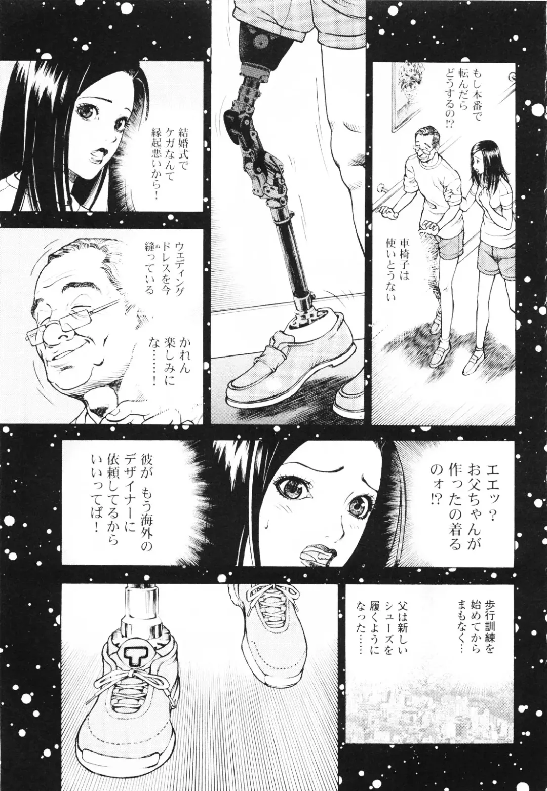 [U-jin] Angel - The Women Whom Delivery Host Kosuke Atami Healed ~Season II~ Vol.01 Fhentai - Page 40