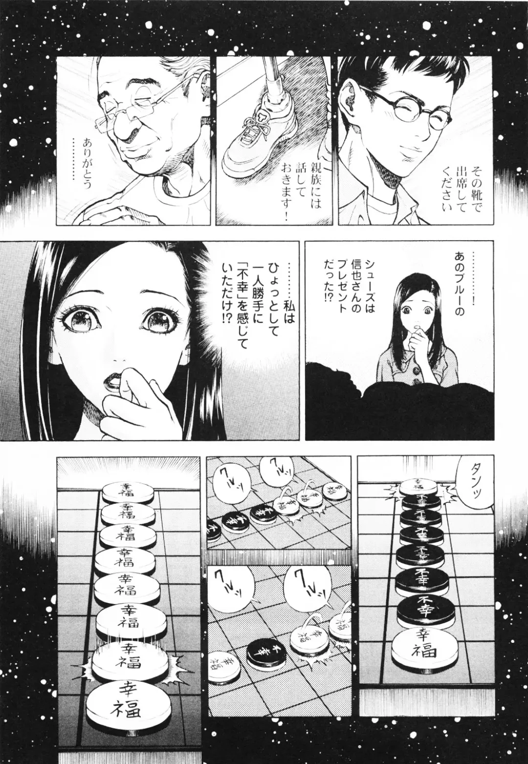 [U-jin] Angel - The Women Whom Delivery Host Kosuke Atami Healed ~Season II~ Vol.01 Fhentai - Page 48
