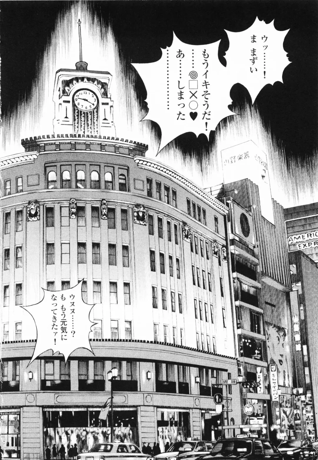 [U-jin] Angel - The Women Whom Delivery Host Kosuke Atami Healed ~Season II~ Vol.01 Fhentai - Page 69