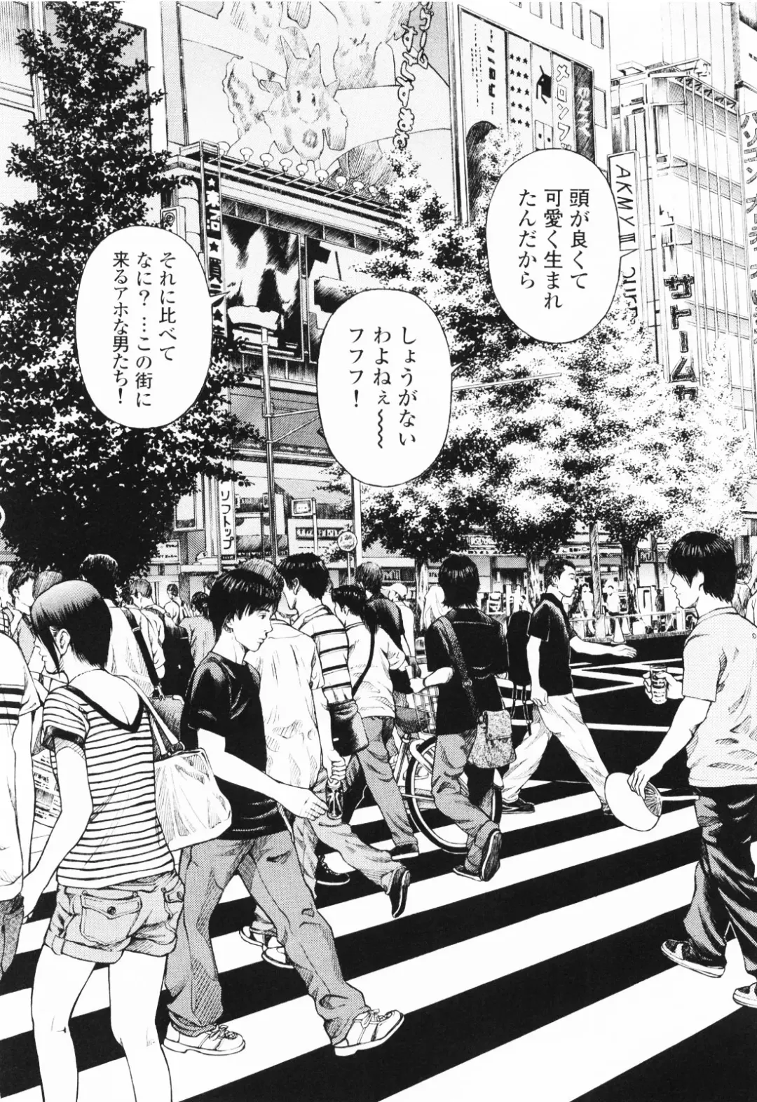 [U-jin] Angel - The Women Whom Delivery Host Kosuke Atami Healed ~Season II~ Vol.01 Fhentai - Page 81