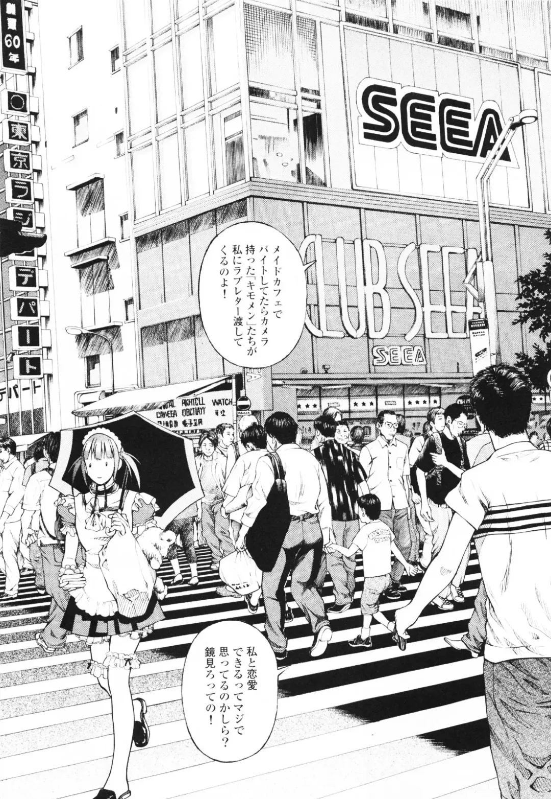 [U-jin] Angel - The Women Whom Delivery Host Kosuke Atami Healed ~Season II~ Vol.01 Fhentai - Page 82