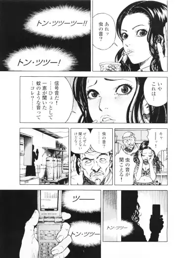 [U-jin] Angel - The Women Whom Delivery Host Kosuke Atami Healed ~Season II~ Vol.01 Fhentai - Page 106