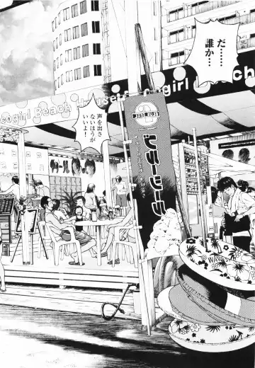 [U-jin] Angel - The Women Whom Delivery Host Kosuke Atami Healed ~Season II~ Vol.01 Fhentai - Page 109