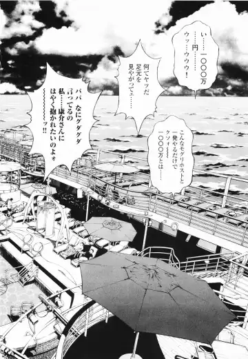 [U-jin] Angel - The Women Whom Delivery Host Kosuke Atami Healed ~Season II~ Vol.01 Fhentai - Page 11