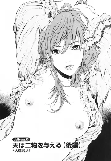 [U-jin] Angel - The Women Whom Delivery Host Kosuke Atami Healed ~Season II~ Vol.01 Fhentai - Page 116