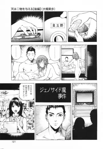 [U-jin] Angel - The Women Whom Delivery Host Kosuke Atami Healed ~Season II~ Vol.01 Fhentai - Page 124