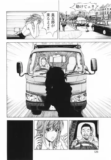 [U-jin] Angel - The Women Whom Delivery Host Kosuke Atami Healed ~Season II~ Vol.01 Fhentai - Page 129