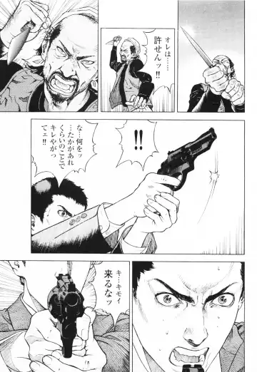 [U-jin] Angel - The Women Whom Delivery Host Kosuke Atami Healed ~Season II~ Vol.01 Fhentai - Page 132