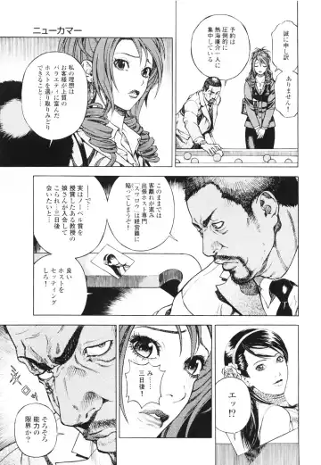 [U-jin] Angel - The Women Whom Delivery Host Kosuke Atami Healed ~Season II~ Vol.01 Fhentai - Page 140