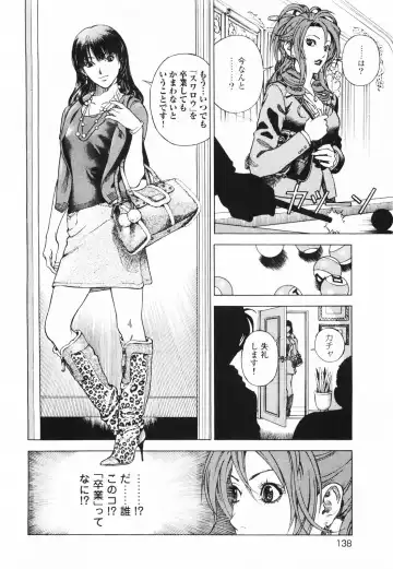 [U-jin] Angel - The Women Whom Delivery Host Kosuke Atami Healed ~Season II~ Vol.01 Fhentai - Page 141