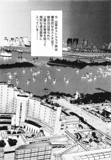 [U-jin] Angel - The Women Whom Delivery Host Kosuke Atami Healed ~Season II~ Vol.01 Fhentai - Page 143