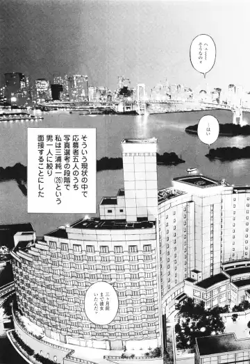 [U-jin] Angel - The Women Whom Delivery Host Kosuke Atami Healed ~Season II~ Vol.01 Fhentai - Page 144