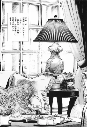 [U-jin] Angel - The Women Whom Delivery Host Kosuke Atami Healed ~Season II~ Vol.01 Fhentai - Page 151