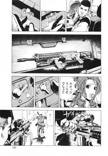 [U-jin] Angel - The Women Whom Delivery Host Kosuke Atami Healed ~Season II~ Vol.01 Fhentai - Page 156