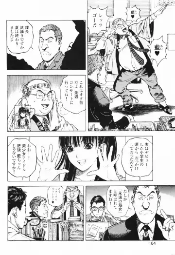 [U-jin] Angel - The Women Whom Delivery Host Kosuke Atami Healed ~Season II~ Vol.01 Fhentai - Page 167