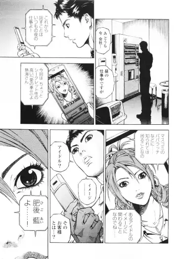 [U-jin] Angel - The Women Whom Delivery Host Kosuke Atami Healed ~Season II~ Vol.01 Fhentai - Page 170
