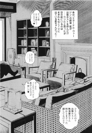 [U-jin] Angel - The Women Whom Delivery Host Kosuke Atami Healed ~Season II~ Vol.01 Fhentai - Page 173