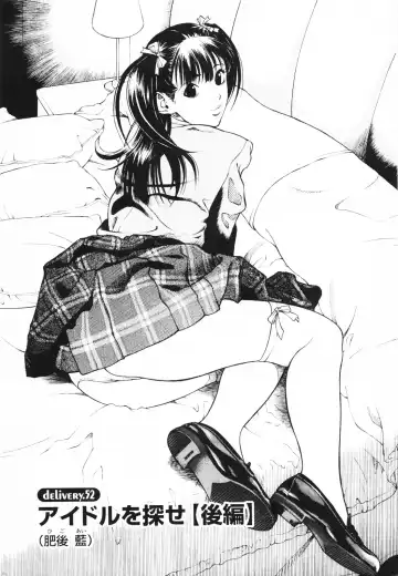 [U-jin] Angel - The Women Whom Delivery Host Kosuke Atami Healed ~Season II~ Vol.01 Fhentai - Page 182