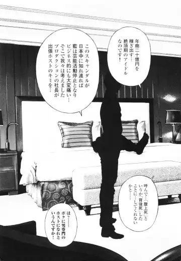 [U-jin] Angel - The Women Whom Delivery Host Kosuke Atami Healed ~Season II~ Vol.01 Fhentai - Page 190