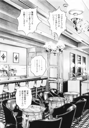 [U-jin] Angel - The Women Whom Delivery Host Kosuke Atami Healed ~Season II~ Vol.01 Fhentai - Page 193