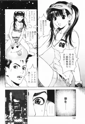 [U-jin] Angel - The Women Whom Delivery Host Kosuke Atami Healed ~Season II~ Vol.01 Fhentai - Page 195