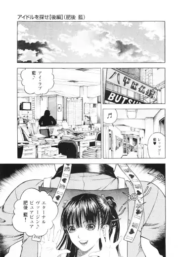 [U-jin] Angel - The Women Whom Delivery Host Kosuke Atami Healed ~Season II~ Vol.01 Fhentai - Page 202