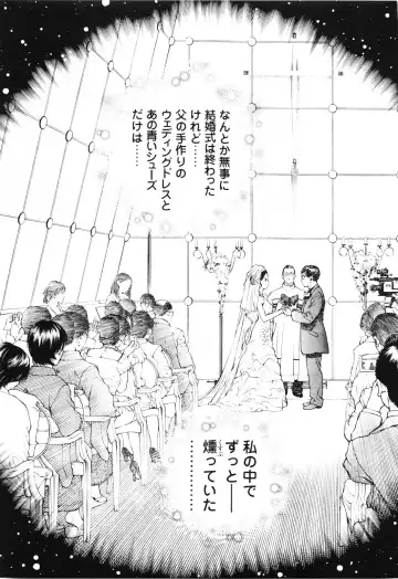 [U-jin] Angel - The Women Whom Delivery Host Kosuke Atami Healed ~Season II~ Vol.01 Fhentai - Page 32