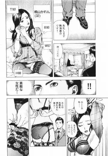[U-jin] Angel - The Women Whom Delivery Host Kosuke Atami Healed ~Season II~ Vol.01 Fhentai - Page 37