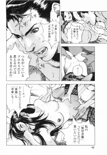 [U-jin] Angel - The Women Whom Delivery Host Kosuke Atami Healed ~Season II~ Vol.01 Fhentai - Page 45