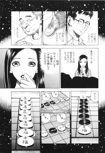 [U-jin] Angel - The Women Whom Delivery Host Kosuke Atami Healed ~Season II~ Vol.01 Fhentai - Page 48