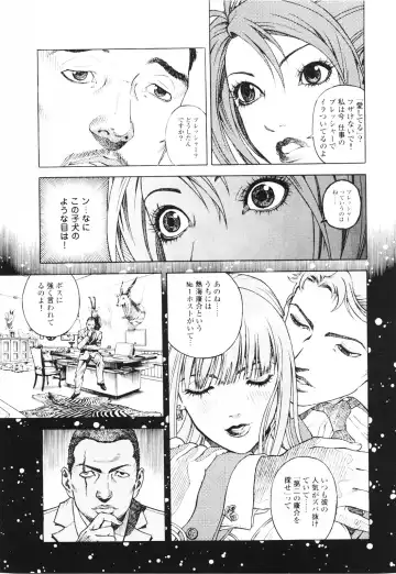 [U-jin] Angel - The Women Whom Delivery Host Kosuke Atami Healed ~Season II~ Vol.01 Fhentai - Page 54