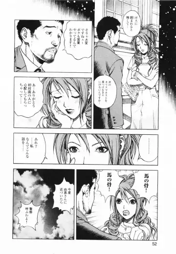 [U-jin] Angel - The Women Whom Delivery Host Kosuke Atami Healed ~Season II~ Vol.01 Fhentai - Page 55