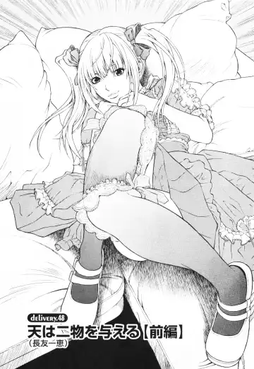 [U-jin] Angel - The Women Whom Delivery Host Kosuke Atami Healed ~Season II~ Vol.01 Fhentai - Page 72