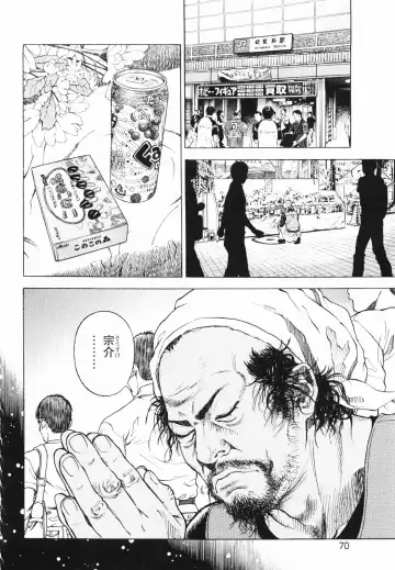 [U-jin] Angel - The Women Whom Delivery Host Kosuke Atami Healed ~Season II~ Vol.01 Fhentai - Page 73