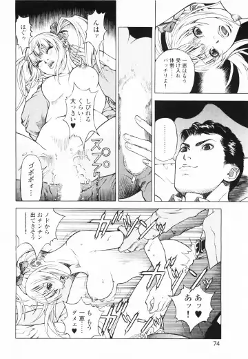 [U-jin] Angel - The Women Whom Delivery Host Kosuke Atami Healed ~Season II~ Vol.01 Fhentai - Page 77