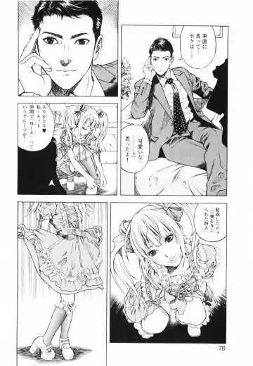 [U-jin] Angel - The Women Whom Delivery Host Kosuke Atami Healed ~Season II~ Vol.01 Fhentai - Page 79