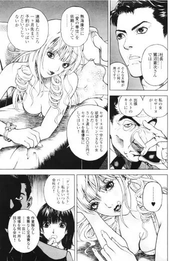 [U-jin] Angel - The Women Whom Delivery Host Kosuke Atami Healed ~Season II~ Vol.01 Fhentai - Page 8