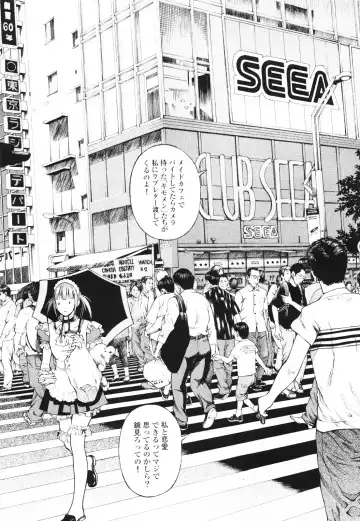 [U-jin] Angel - The Women Whom Delivery Host Kosuke Atami Healed ~Season II~ Vol.01 Fhentai - Page 82