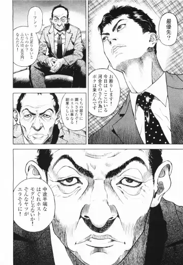 [U-jin] Angel - The Women Whom Delivery Host Kosuke Atami Healed ~Season II~ Vol.01 Fhentai - Page 9