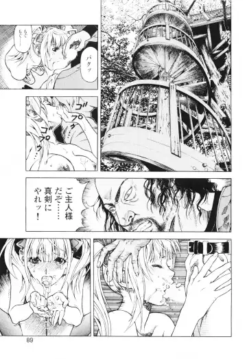[U-jin] Angel - The Women Whom Delivery Host Kosuke Atami Healed ~Season II~ Vol.01 Fhentai - Page 92