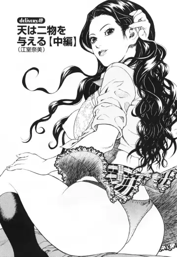 [U-jin] Angel - The Women Whom Delivery Host Kosuke Atami Healed ~Season II~ Vol.01 Fhentai - Page 94