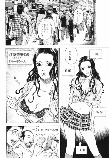 [U-jin] Angel - The Women Whom Delivery Host Kosuke Atami Healed ~Season II~ Vol.01 Fhentai - Page 99